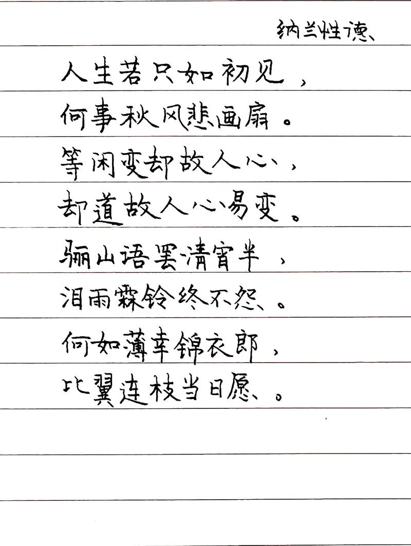 人生若只如初见，何事秋风悲画扇？-图1