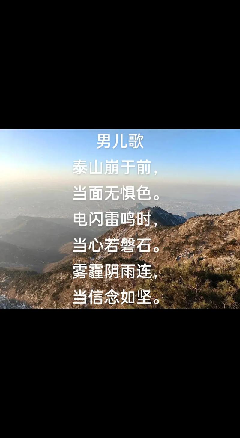 泰山诗歌成语，藏着多少文化密码？-图3