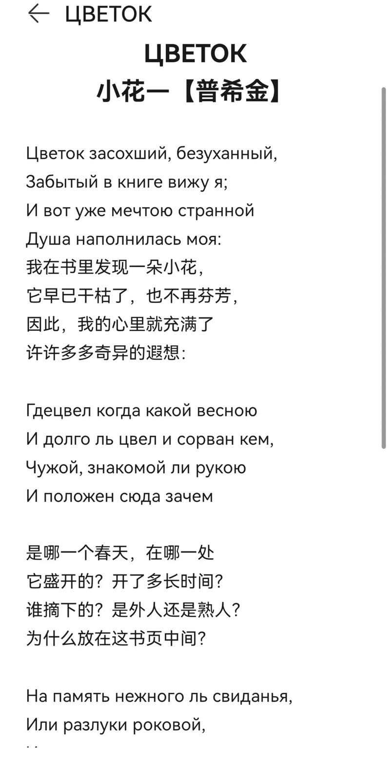 俄语经典诗歌有何魅力？-图1