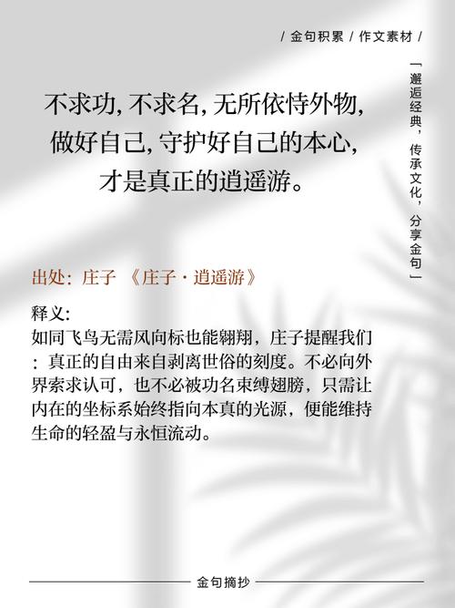 名言如何借外物启迪智慧？-图2