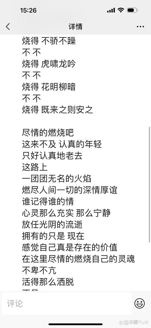 爆发诗歌，为何爆发？-图1