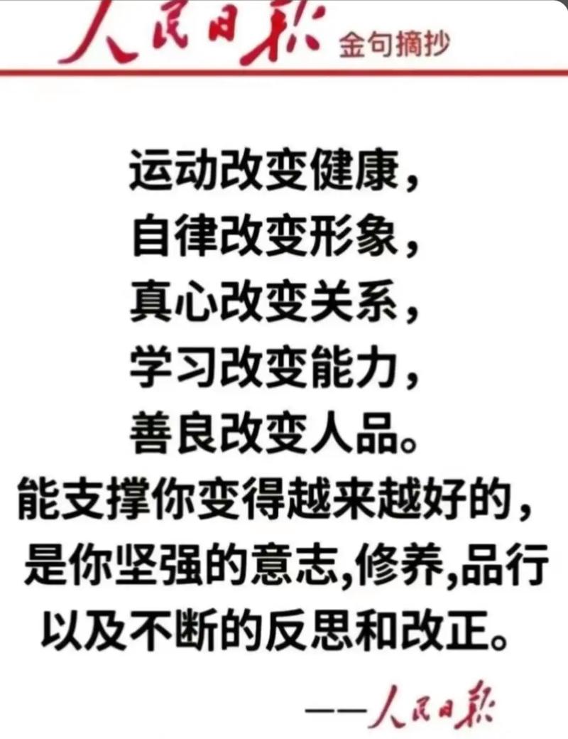 名言如何指引改善之路？-图2