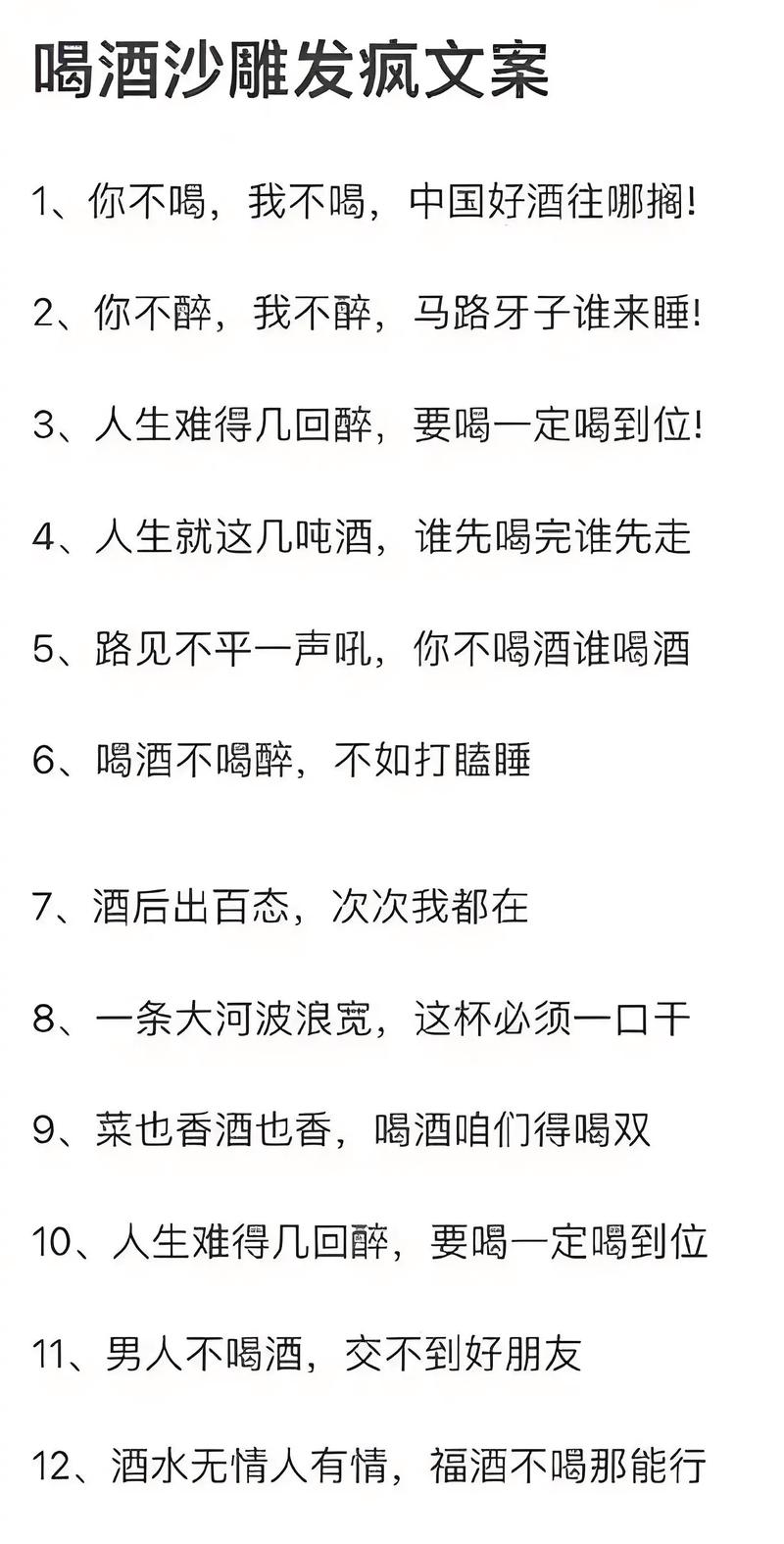 喝酒的名言名句-图1