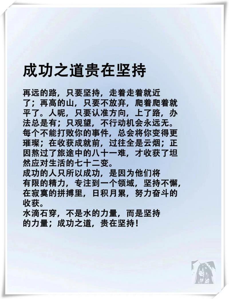名言真能指引成功吗？-图3