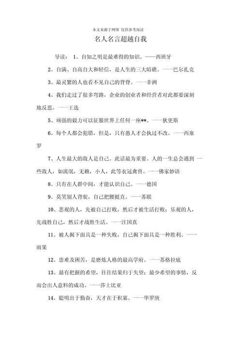 如何真正超越自己?-图1 如何真正超越自己?-图1