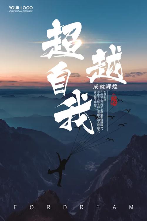 如何真正超越自己?-图2 如何真正超越自己?-图2