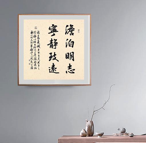 淡泊为何成名人名言?-图1 淡泊为何成名人名言?-图1