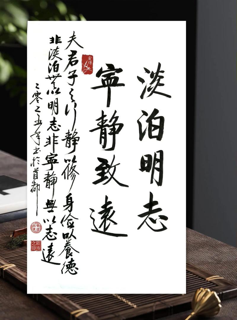 淡泊为何成名人名言?-图2 淡泊为何成名人名言?-图2