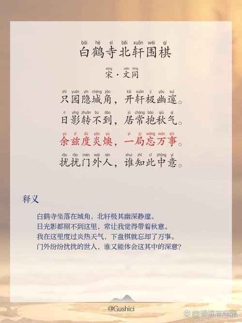 围围诗歌，何为围围？-图1