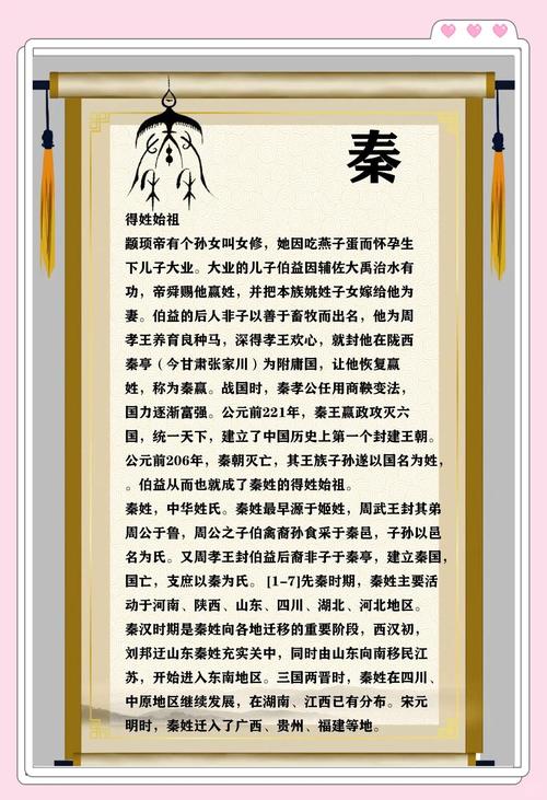 大秦帝国名言有何智慧？-图3