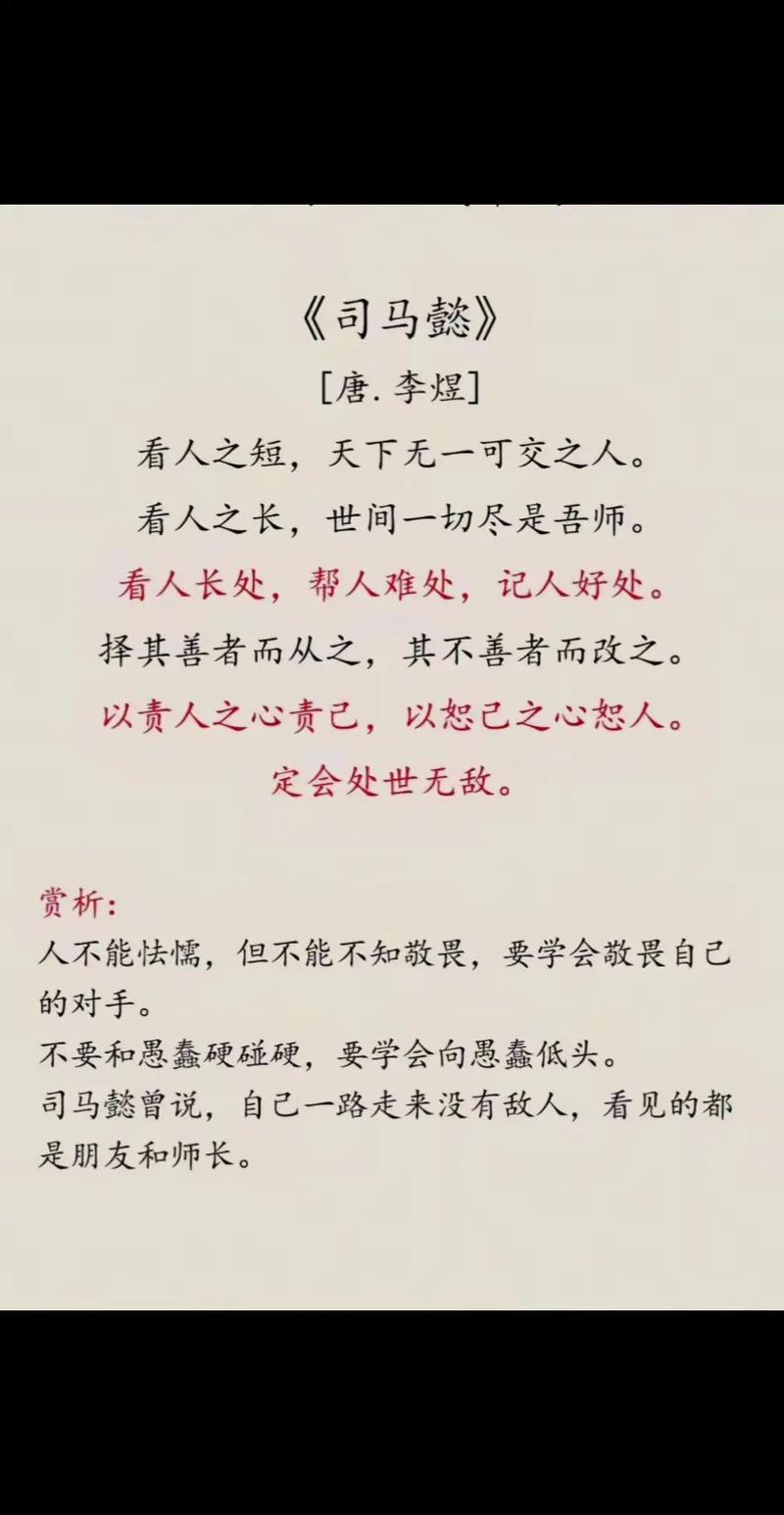 中国古典名言，蕴含何智慧？-图2