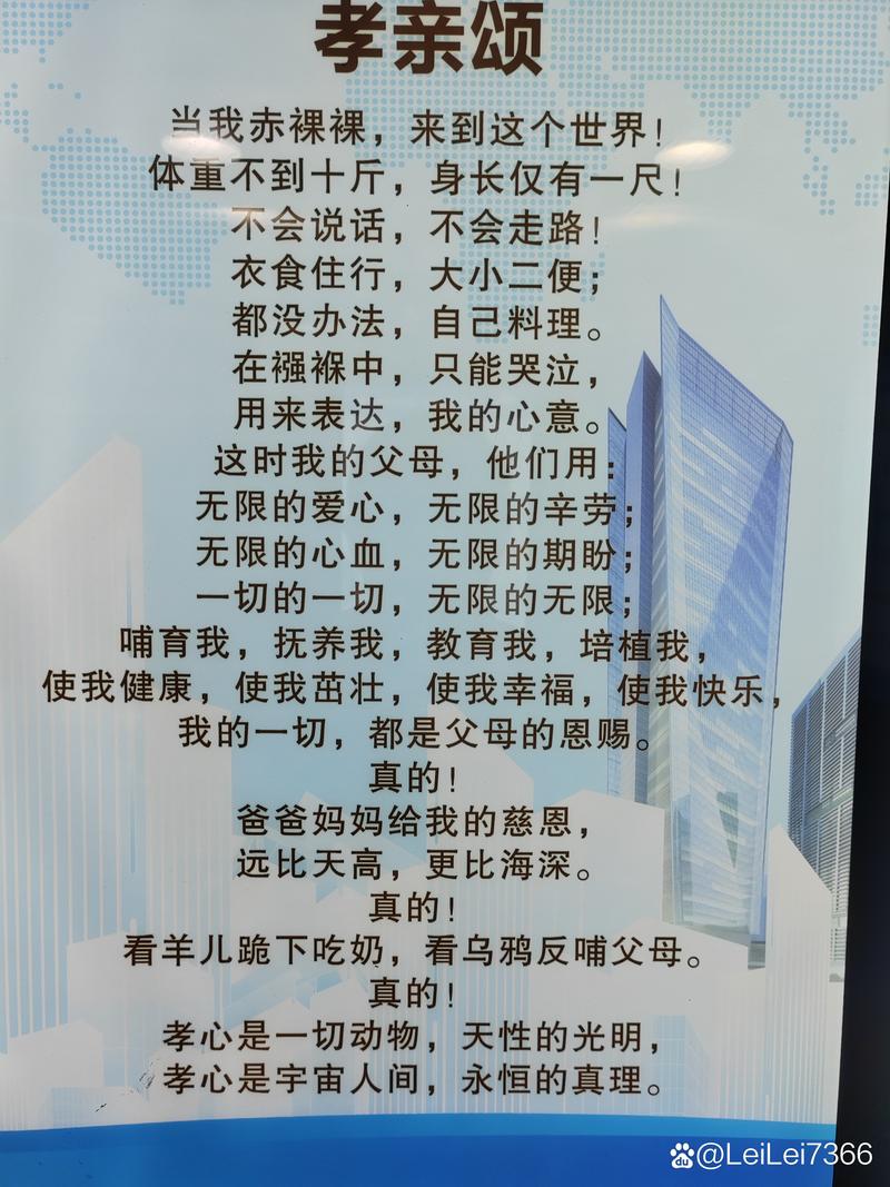 孝亲感恩诗歌-图1