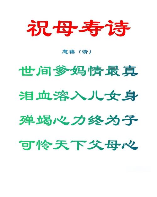 孝亲感恩诗歌-图2