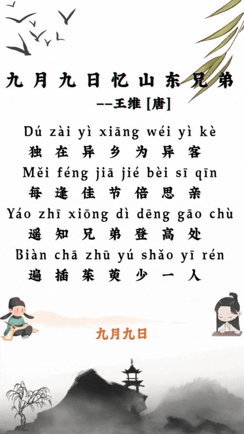 九月九，为何诗歌寄情思？-图2