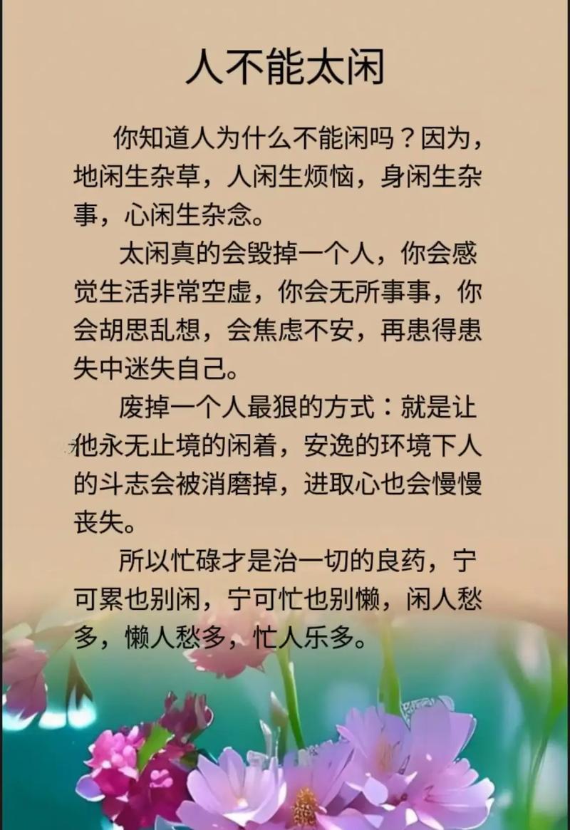 人生感悟名言，何为真谛？-图1