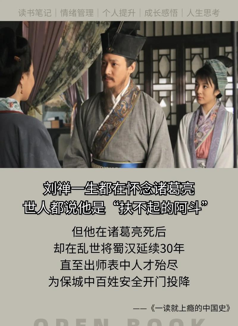 刘备有何经典名言?-图3 刘备有何经典名言?-图3