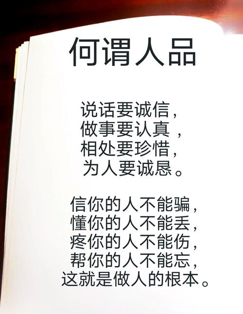 何为衡量人品的核心标准？-图1