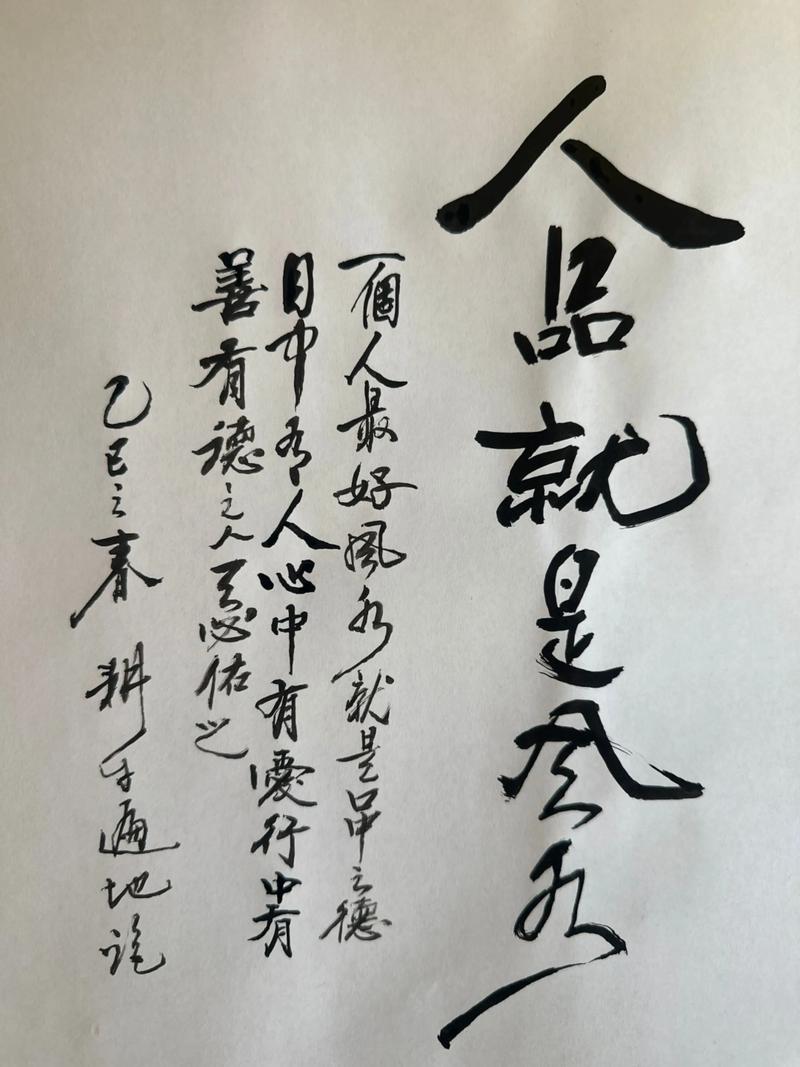 何为衡量人品的核心标准？-图2