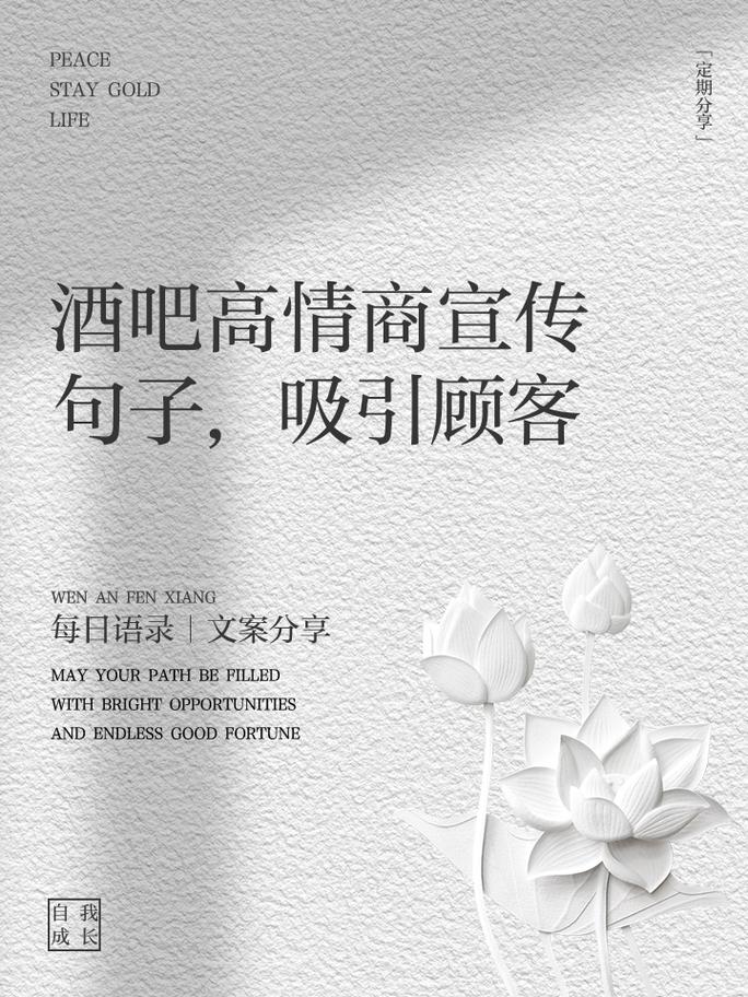 酒吧的名言-图2