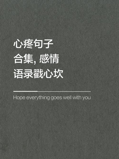 感情名言，藏着什么智慧？-图2