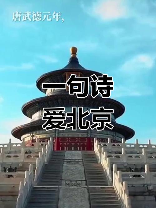 北京诗歌，藏着怎样的灵魂？-图2