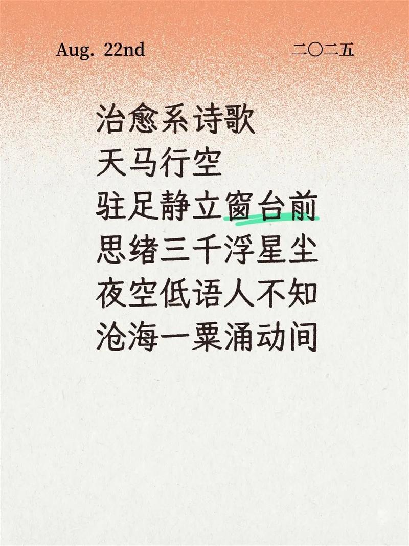 诗歌夜空，藏着多少星辰？-图3