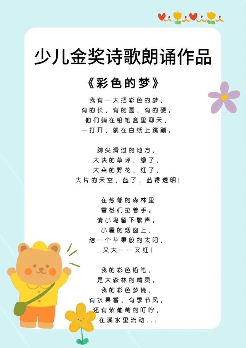 美梦如何随诗歌入眠？-图1