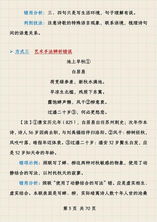 诗歌的魅力究竟在何处？-图3