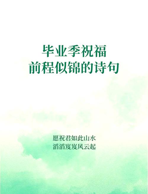 短诗毕业季，何处寄青春？-图1