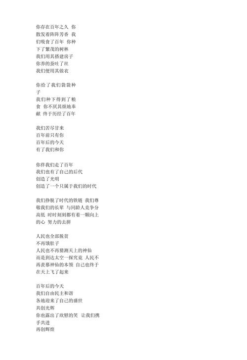 歌颂党的诗歌短的-图3