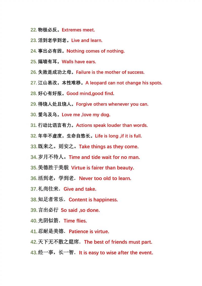 小学英语名言有何教育价值？-图1