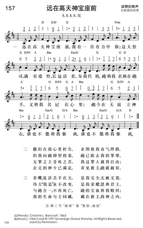 惊险唱诗？如何惊险？-图1