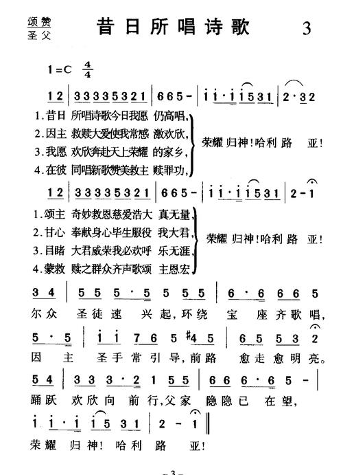 惊险唱诗？如何惊险？-图2