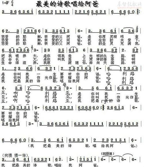 惊险唱诗？如何惊险？-图3