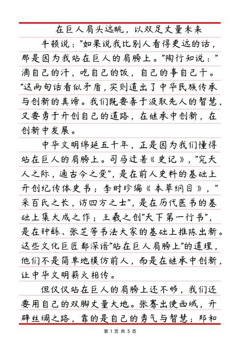 一句名言能带来什么启示？-图2