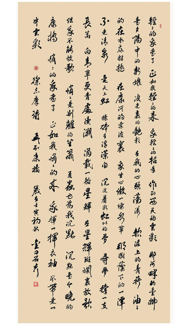 诗歌再别康桥-图2