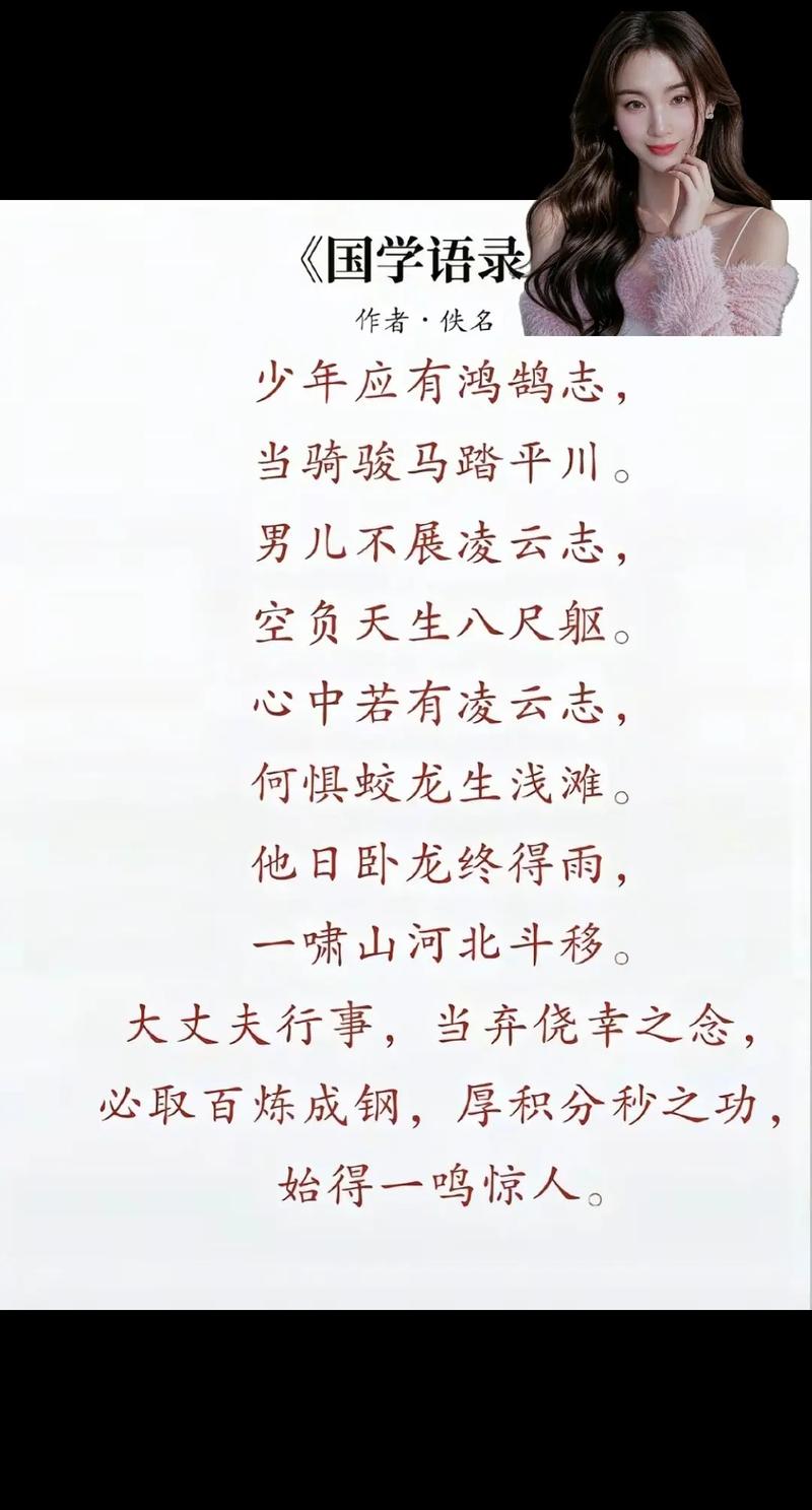 少年励志诗歌，如何用文字点燃青春梦想？-图2