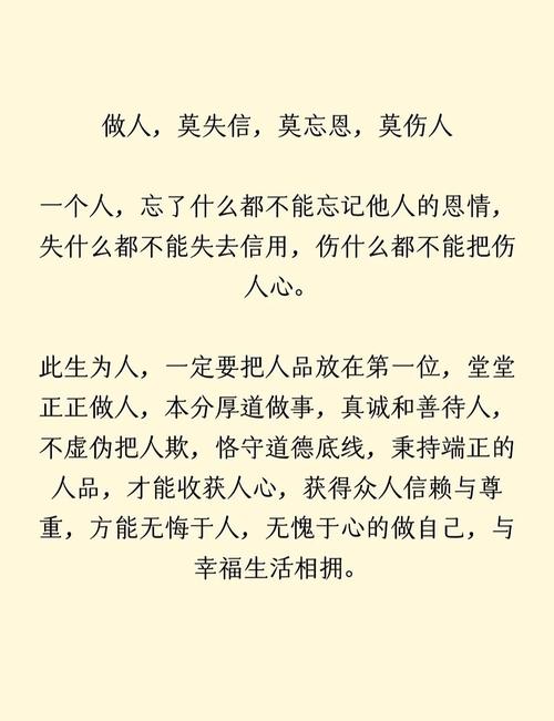 失信名言，警示何在？-图1