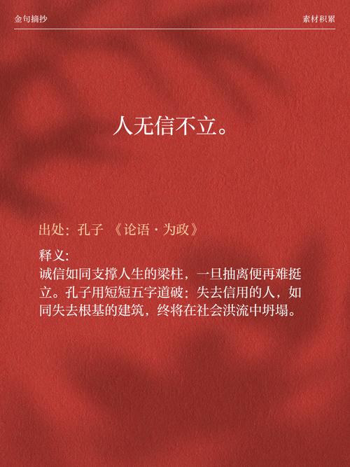 失信名言，警示何在？-图2