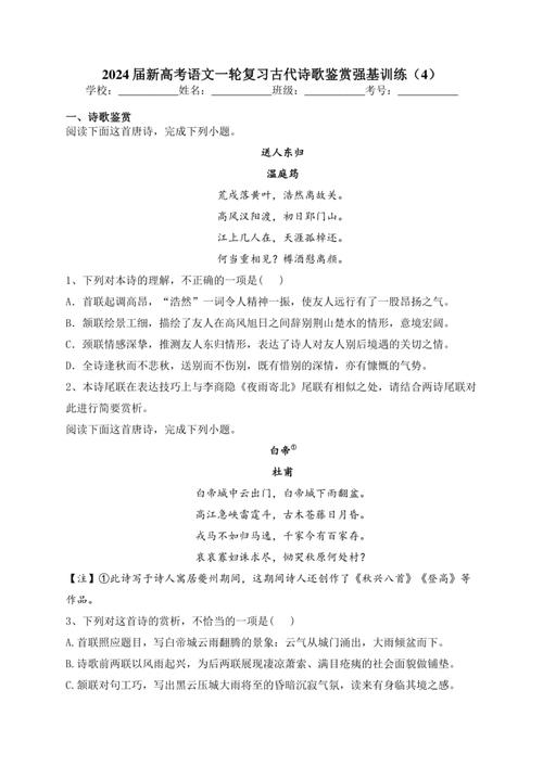 高考诗歌鉴赏如何高效训练？-图1