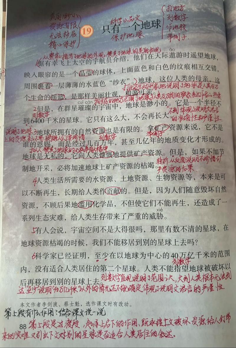 只有一个地球，我们的未来将何去何从？-图1