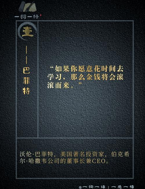 财经名言,谁说的?-图1 财经名言,谁说的?-图1
