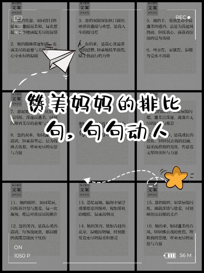 排比句名言如何妙用？-图2