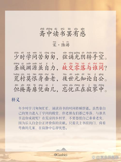 诗歌为何爱读书？-图1