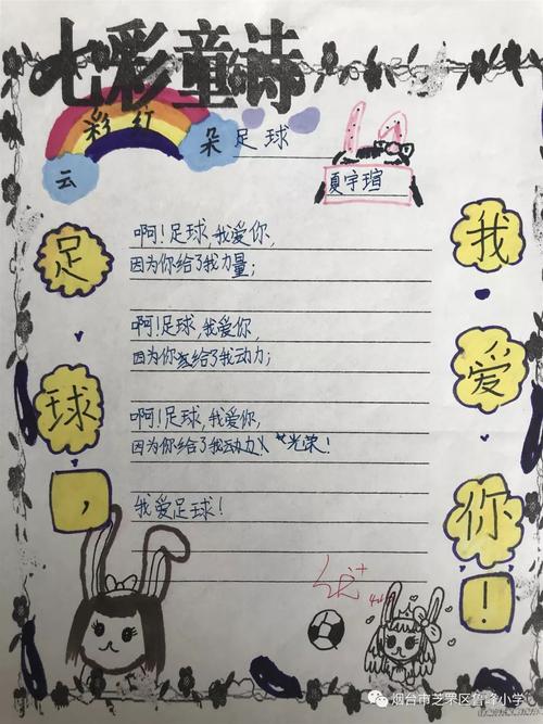 七彩童年，诗藏何趣？-图1