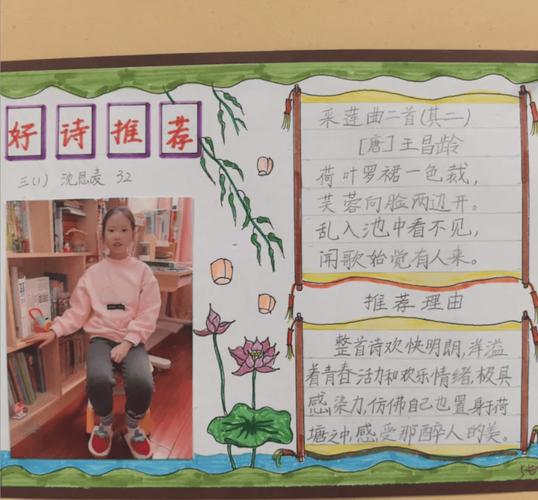 幼儿诗歌为何值得推荐？-图2