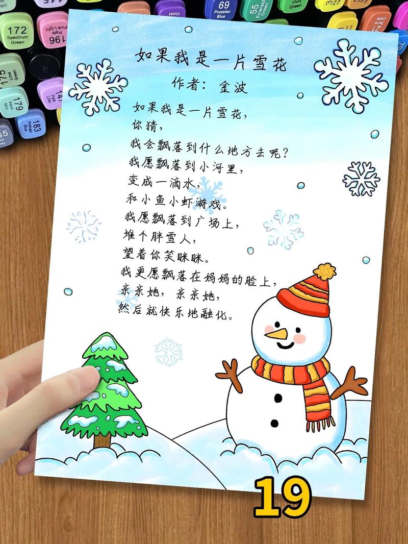 幼儿诗歌为何值得推荐？-图3