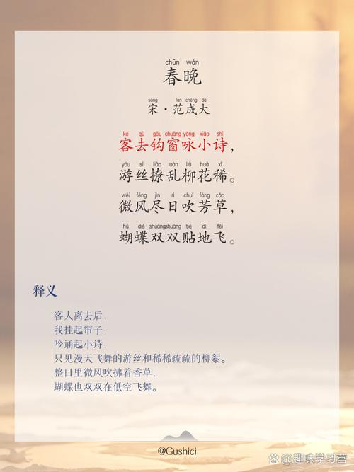 诗歌中的景物描写究竟有何独特魅力？-图2