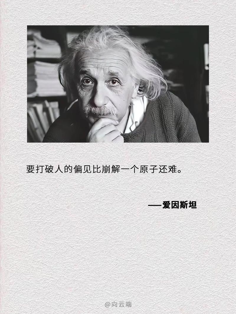物理学家名言藏着哪些智慧？-图1