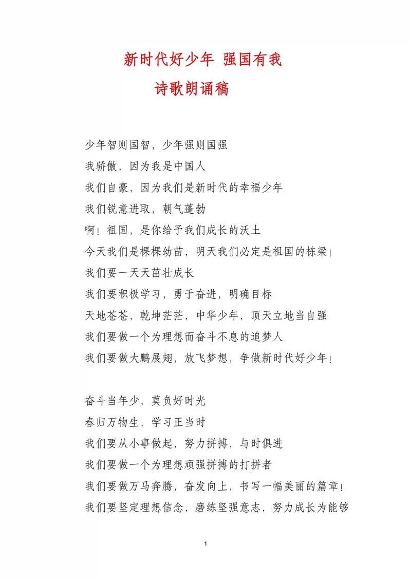 诗歌如何在阳光下成长？-图2